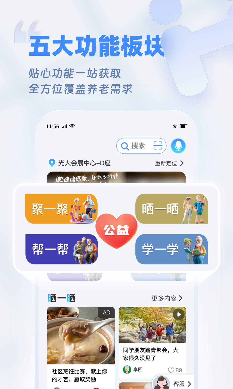 欢乐友道v1.0.0截图5