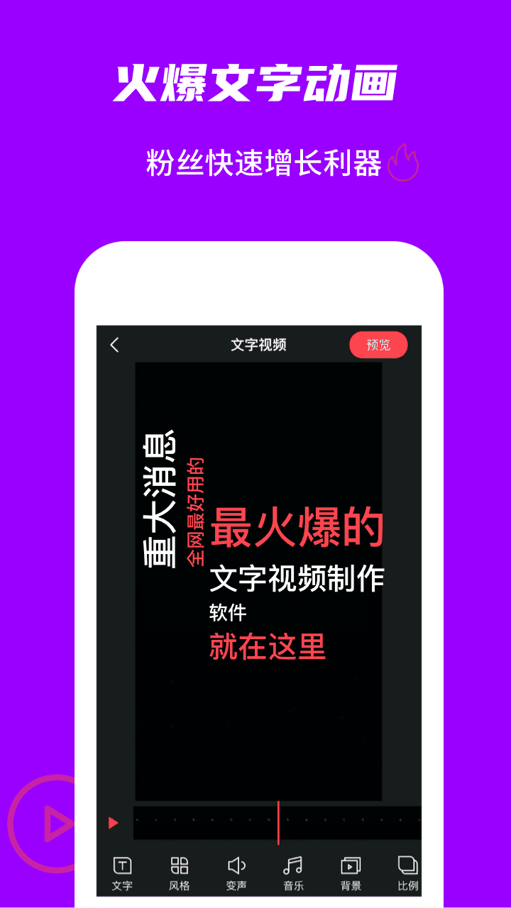 玩画动画视频v2.5.2截图5