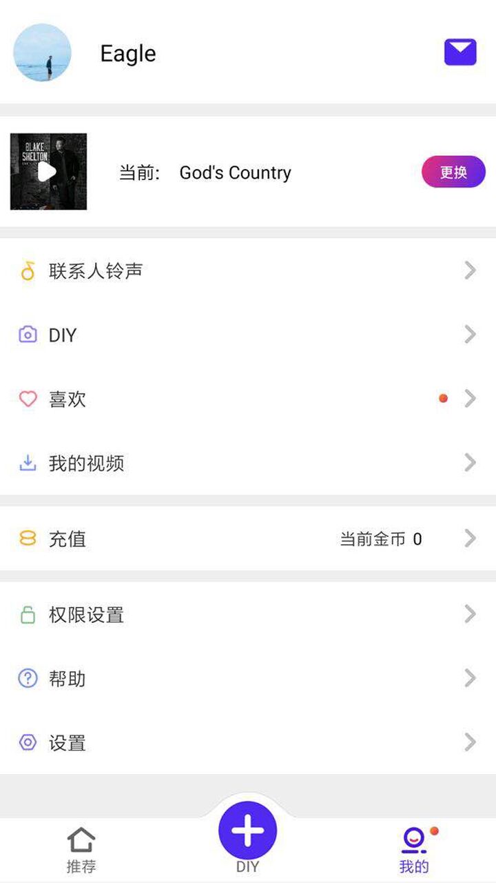 铃感视频铃声截图4