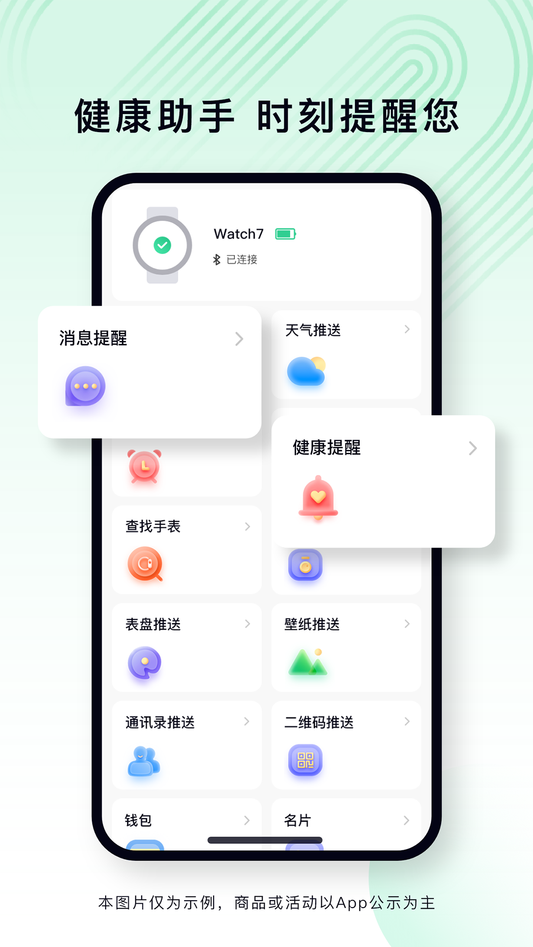 乐动健康生活v2.0.3截图4