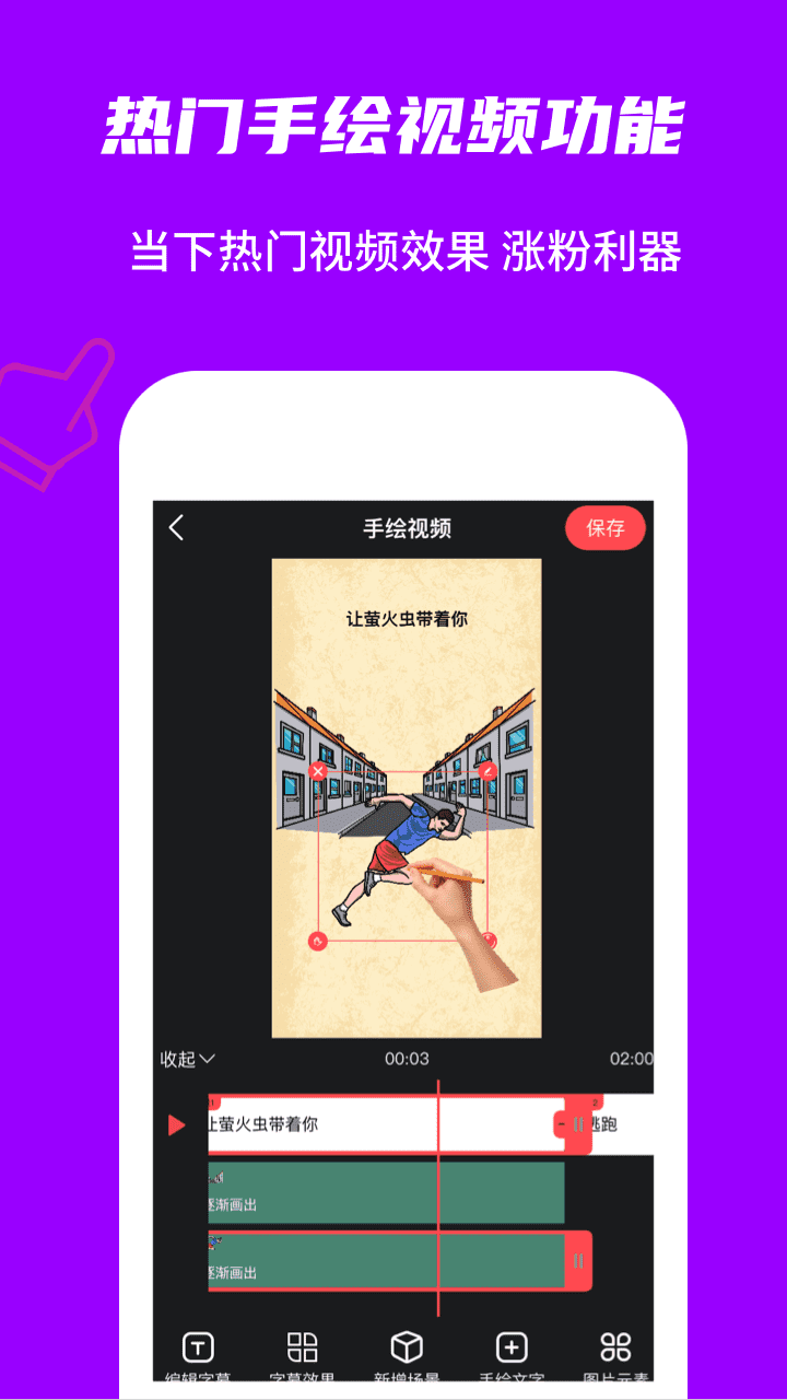 玩画动画视频v2.5.2截图3