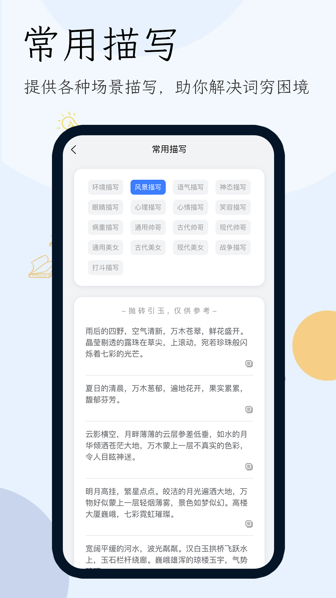 小说生成器v1.3.1截图4