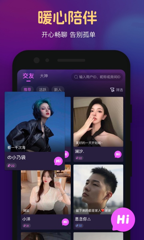 心悦v1.0.2.0截图4