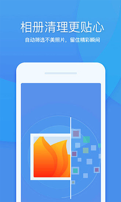 一键加速大师v1.0.1截图1