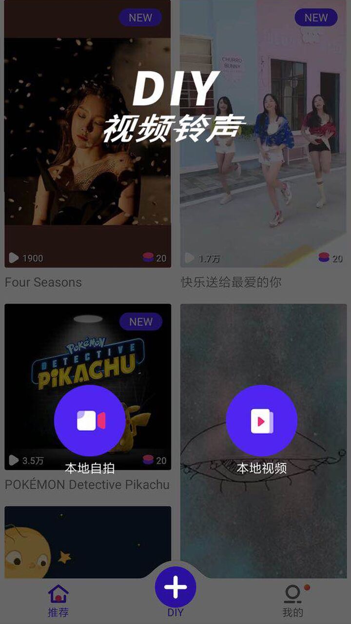 铃感视频铃声截图5