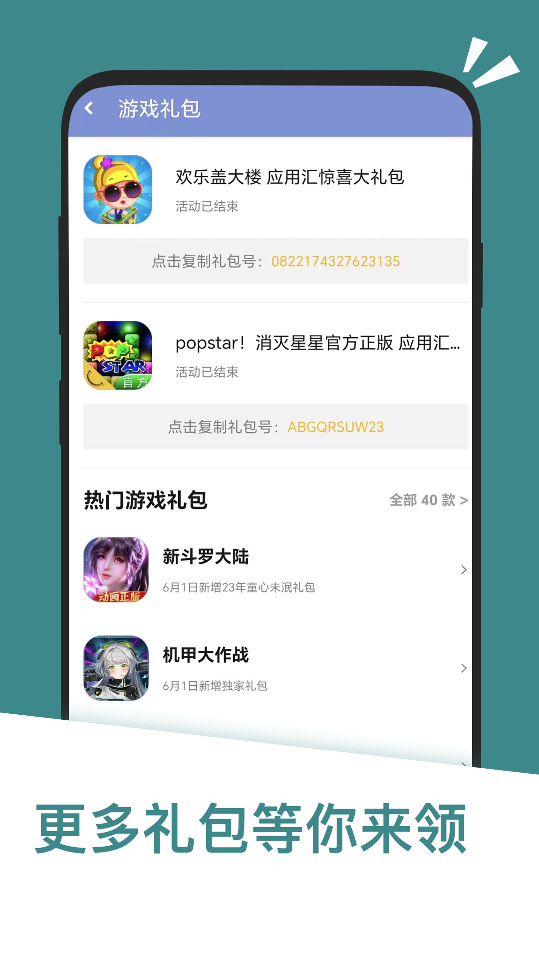 应用汇v2.1.65065截图4