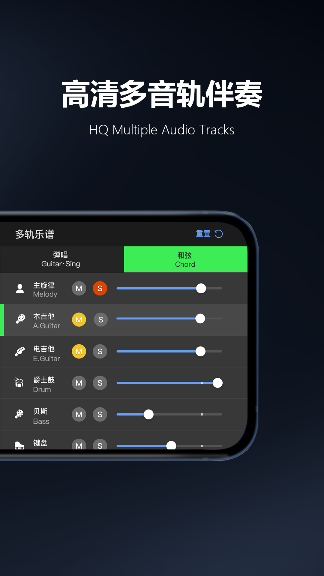 板凳音乐v7.1.2截图3