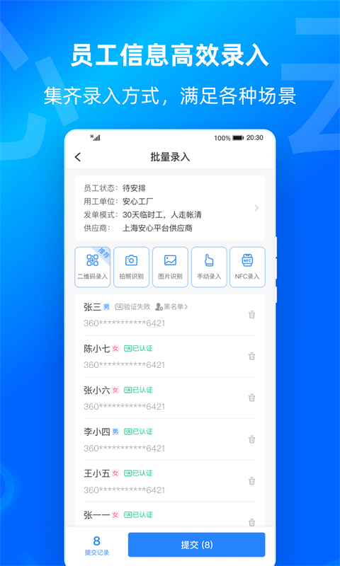 云人事企业版v7.3.70截图3