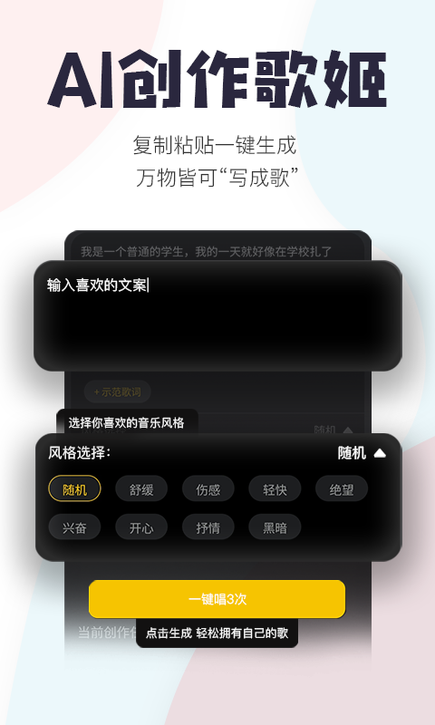 唱鸭v3.2.2.345截图4