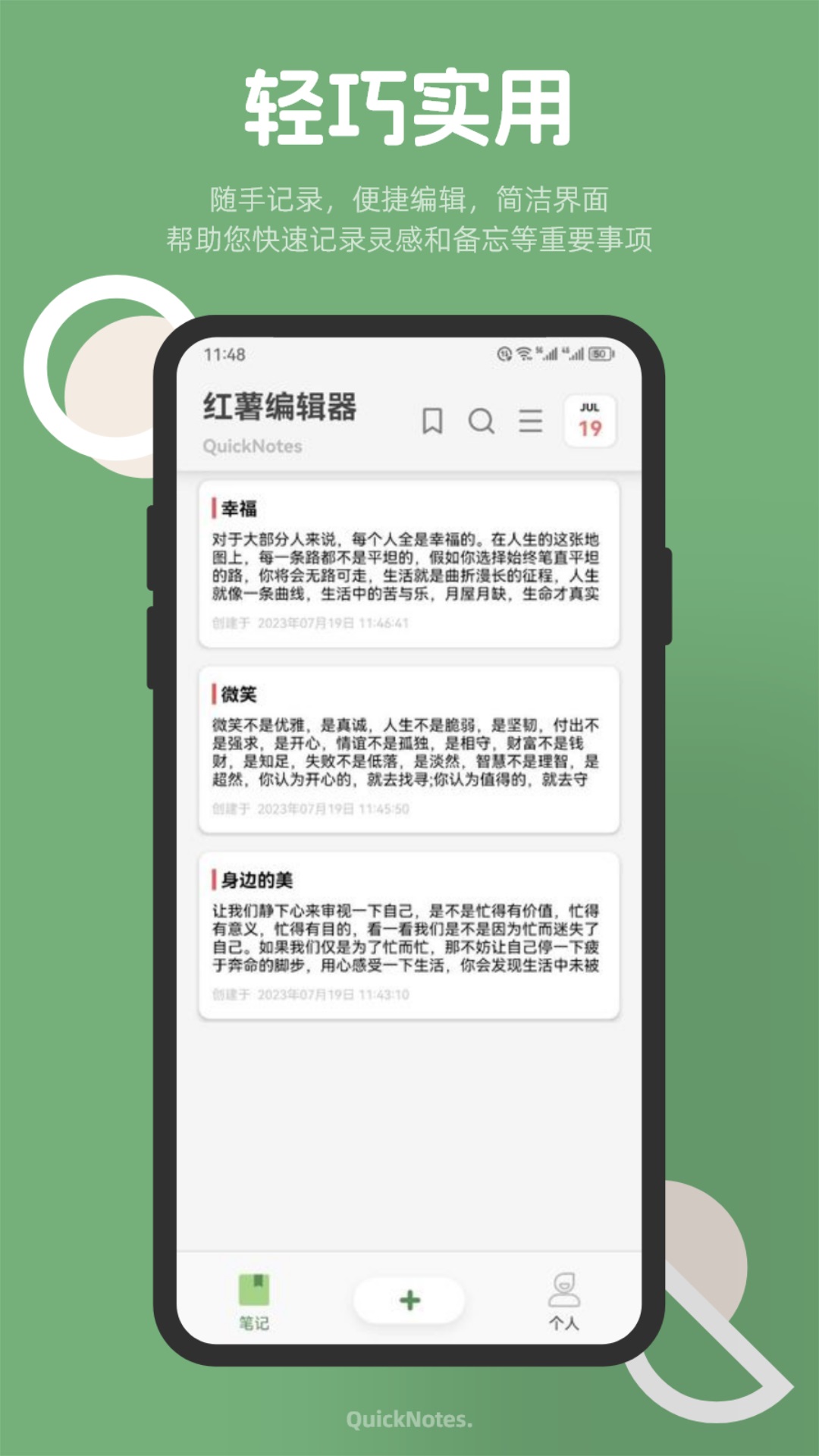 红薯编辑器v1.1截图4