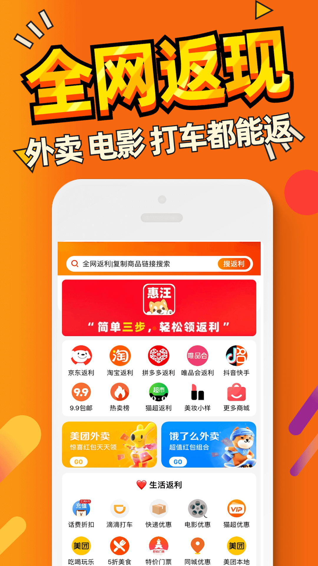 惠汪省钱v4.0.0截图2