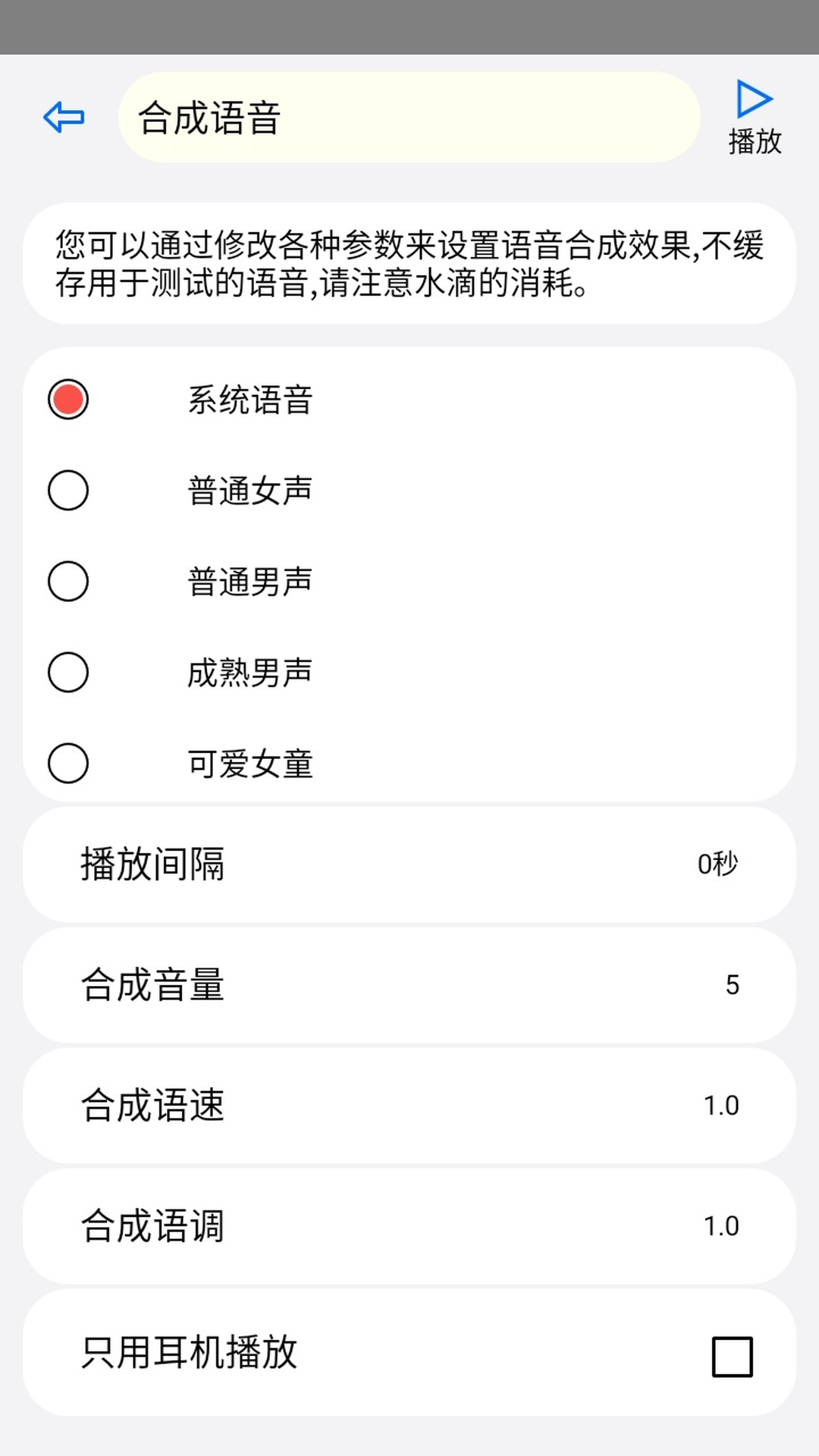 动听笔记v1.9.1.0截图1