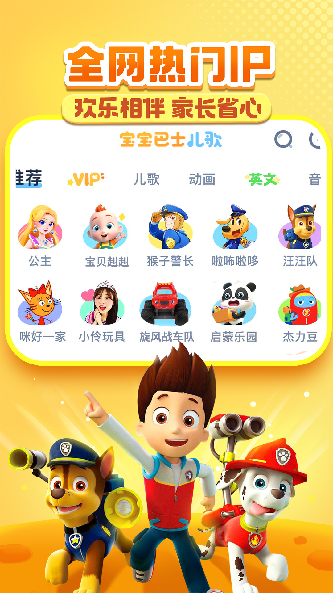 宝宝巴士儿歌v5.7.95截图4