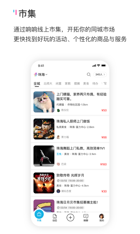 响响v3.0.50截图4