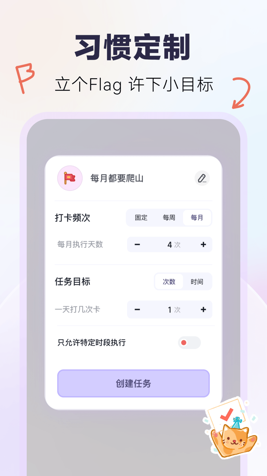 自律打卡v3.0.1截图1