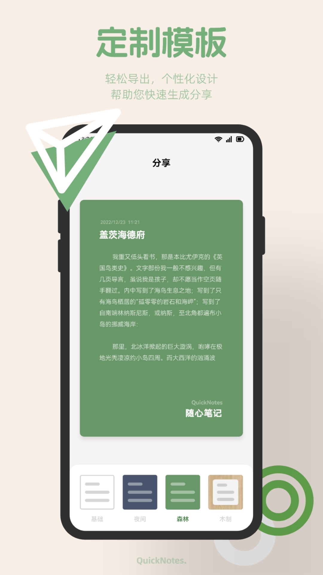 红薯编辑器v1.1截图1