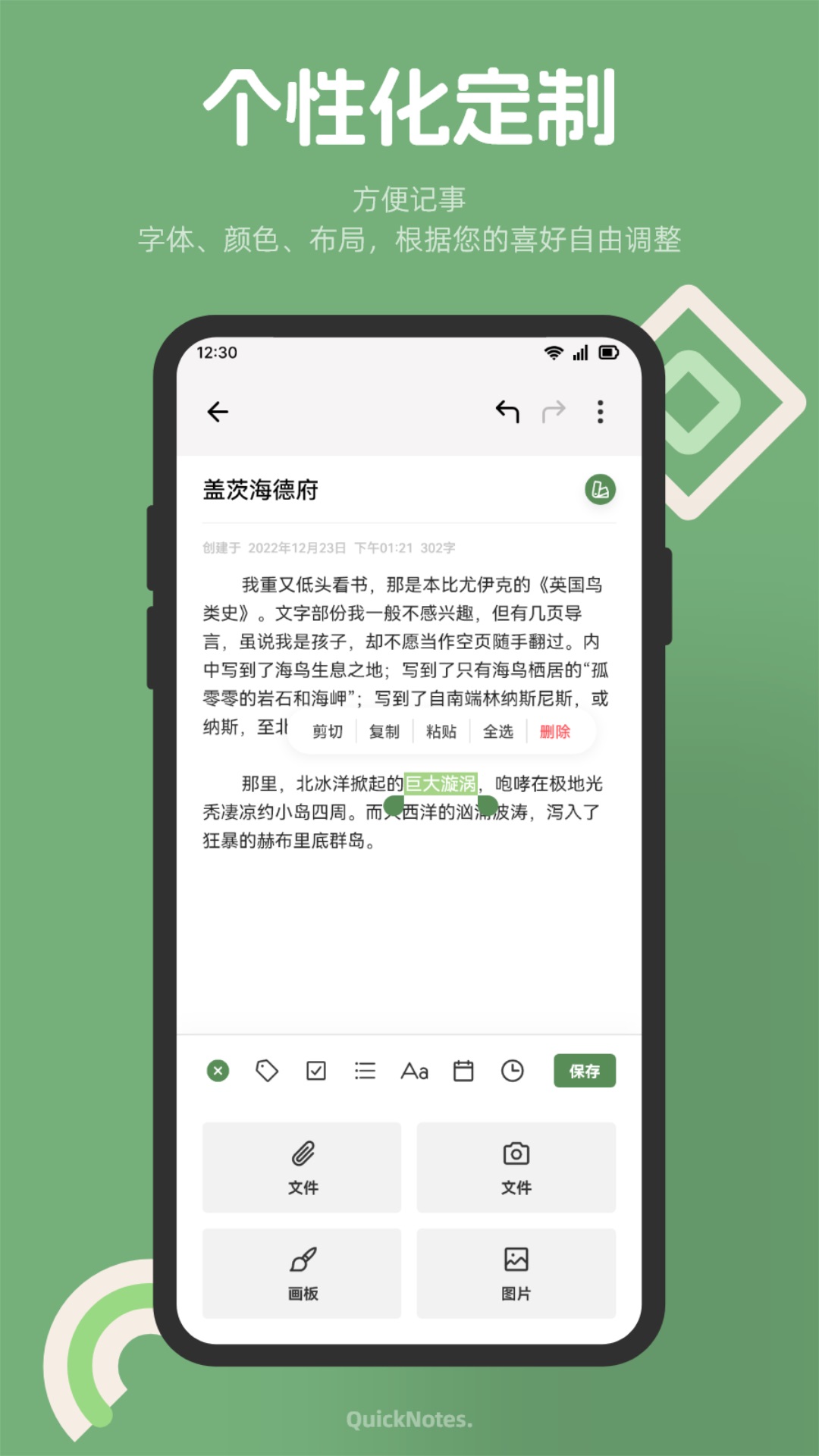 红薯编辑器v1.1截图2