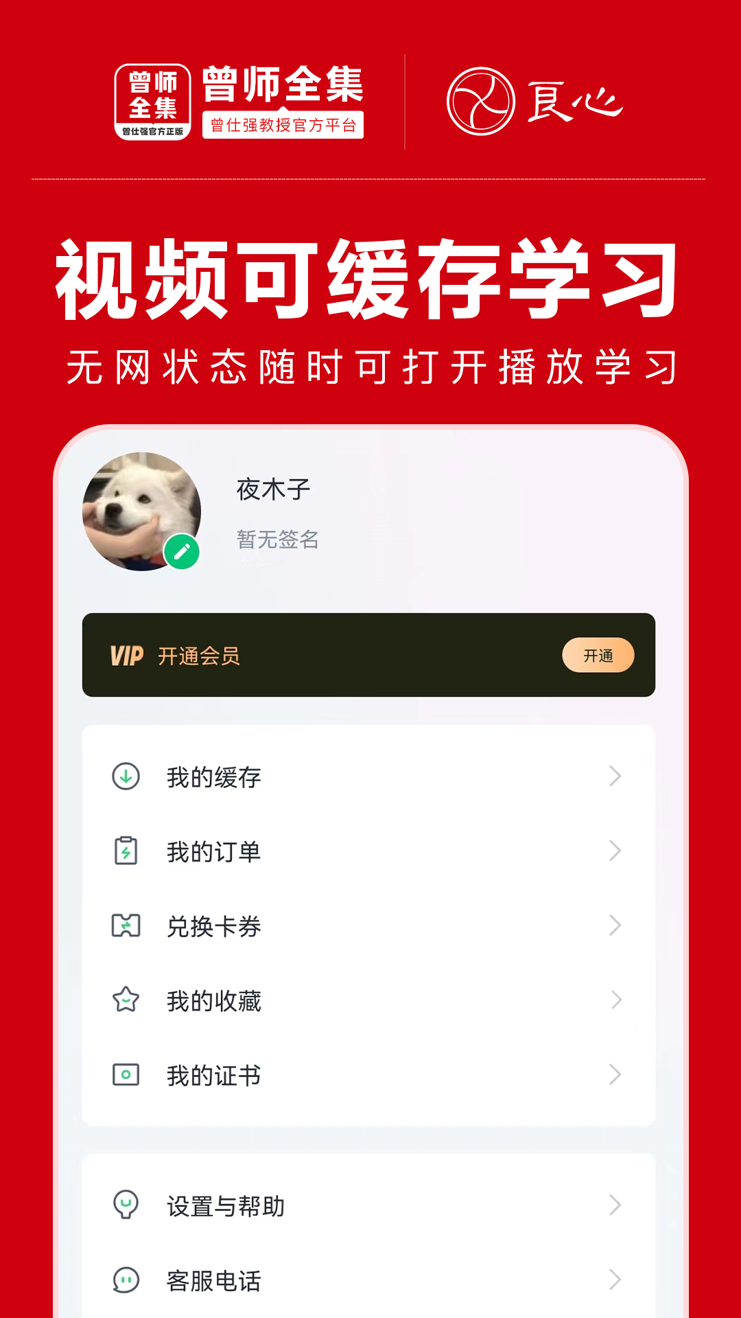 曾师全集v4.13.38截图1