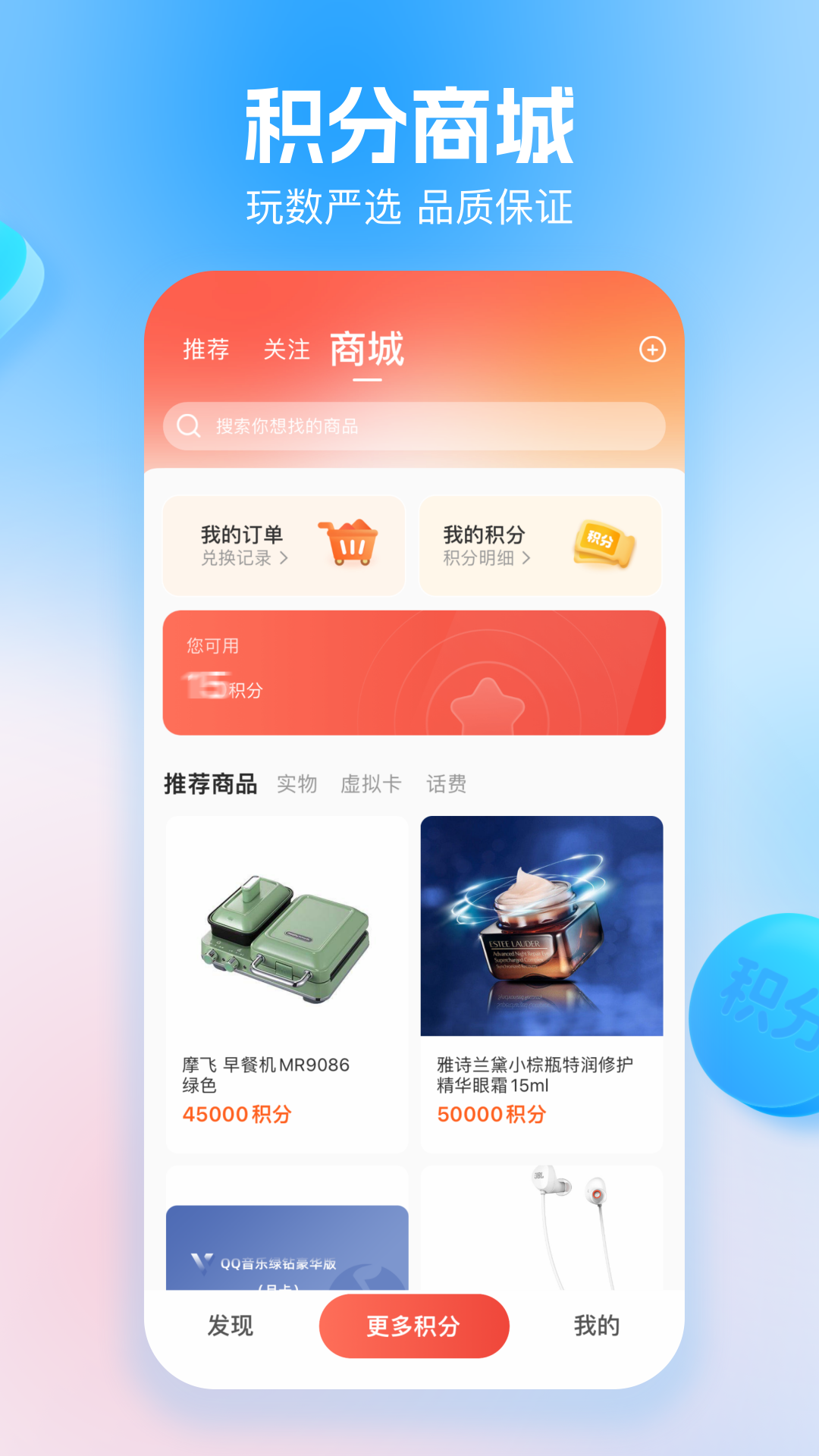 玩数圈v3.2.0截图2