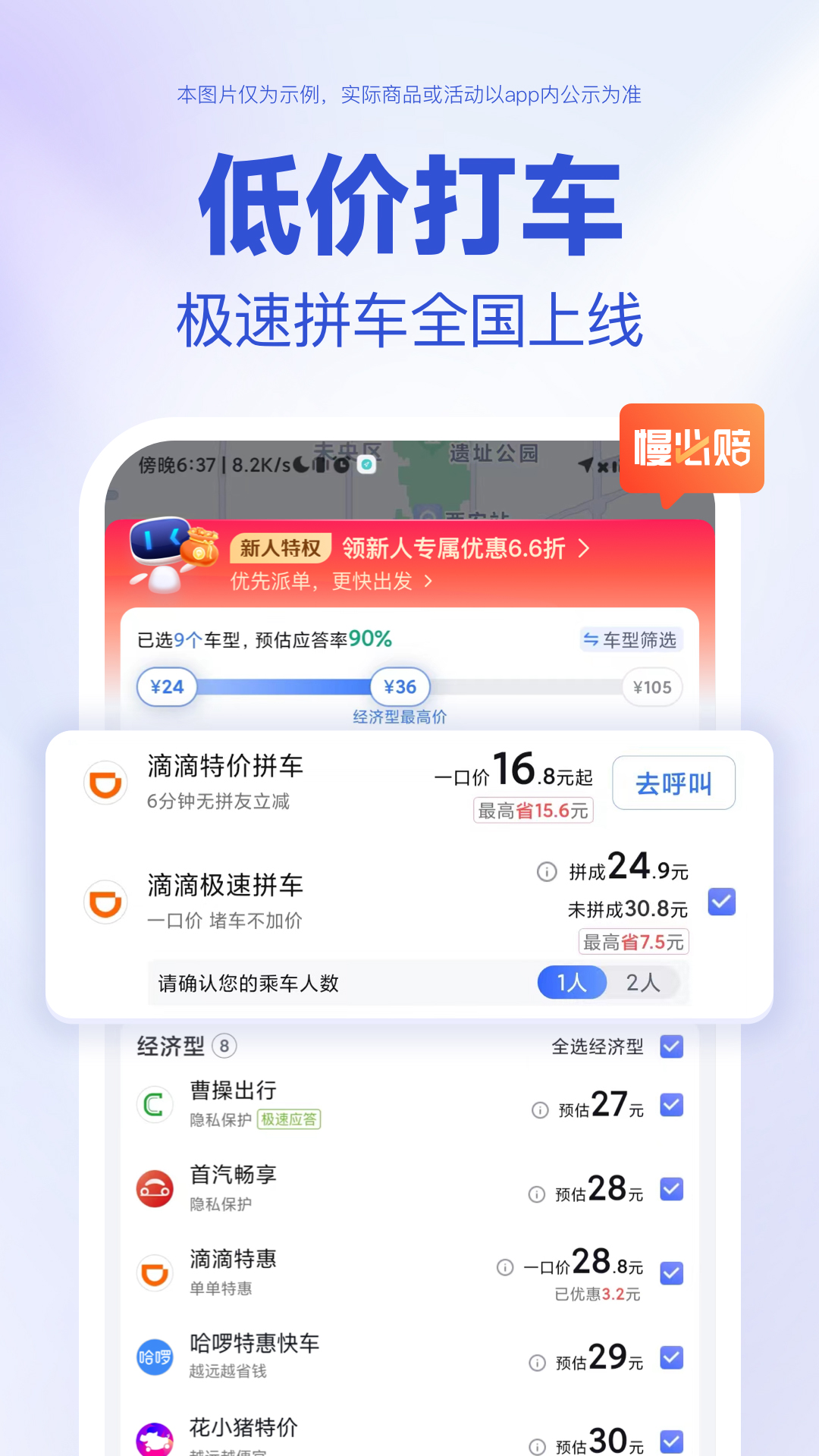 百度地图v18.8.5截图5