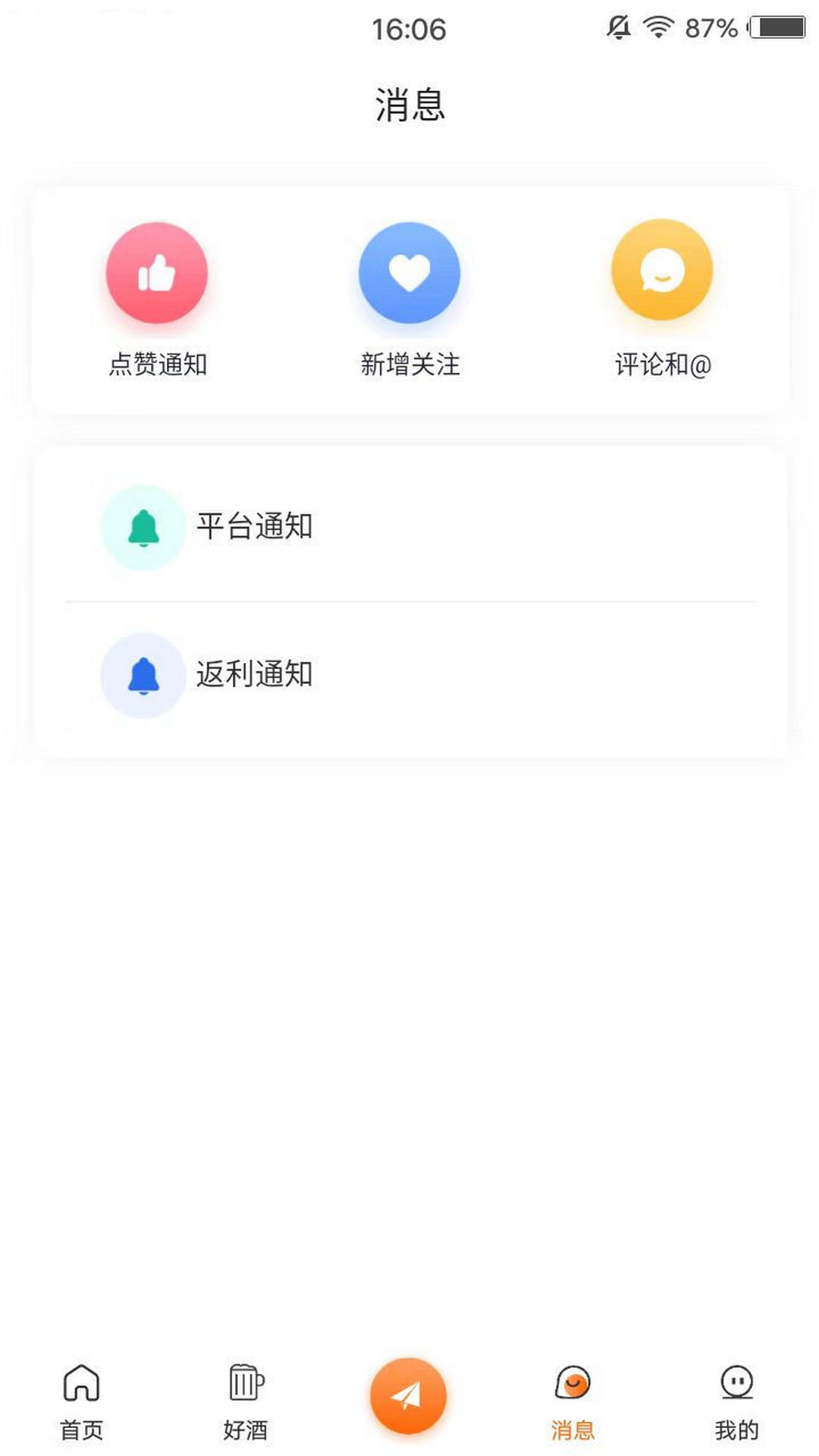 英雄爱酒v1.0.0截图2