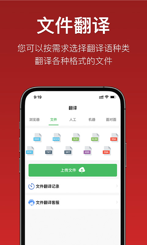 国语助手v3.0.0截图3