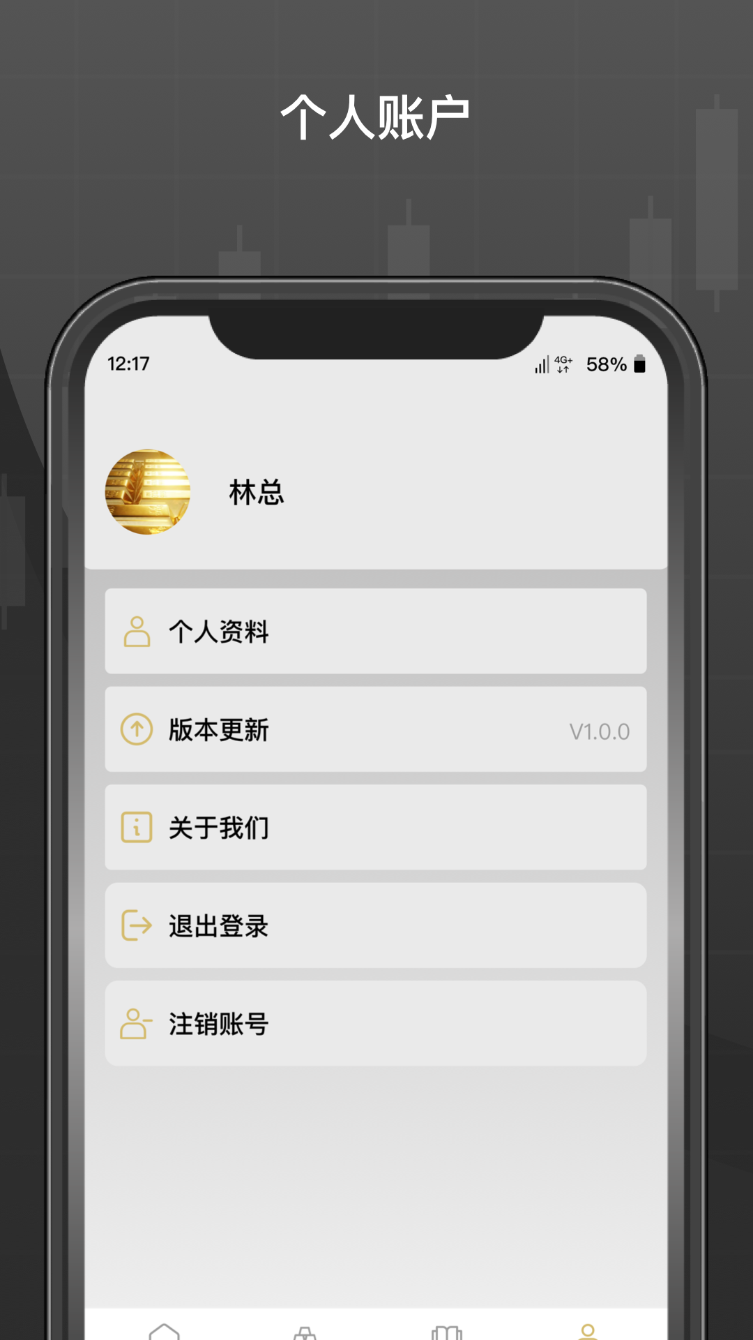 贵金属截图3