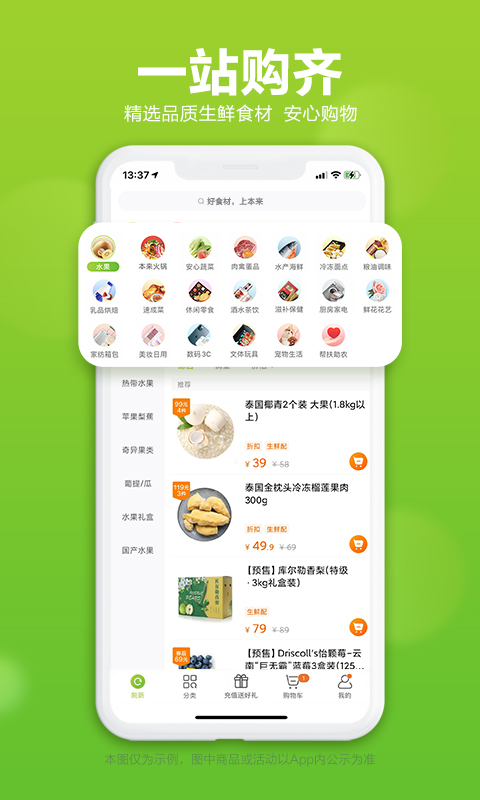 本来生活v9.3.5截图1