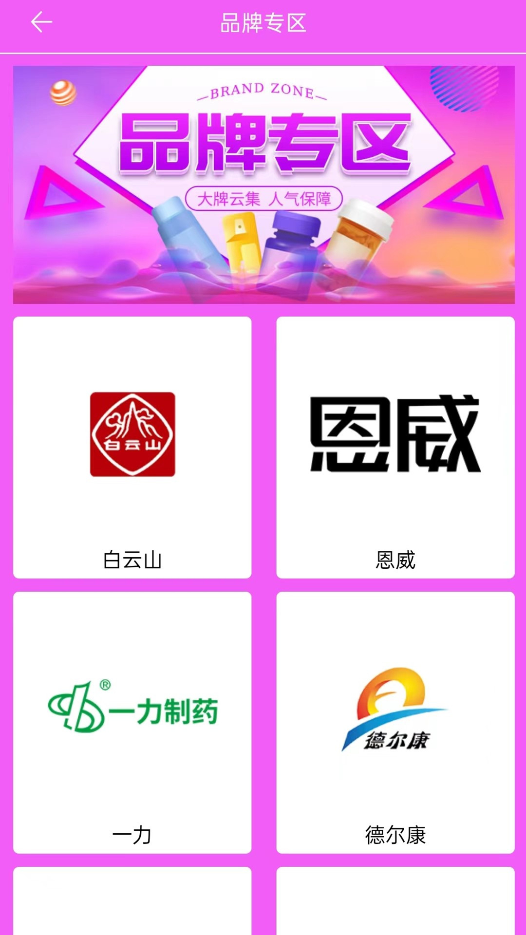 药点通v3.0.28截图2