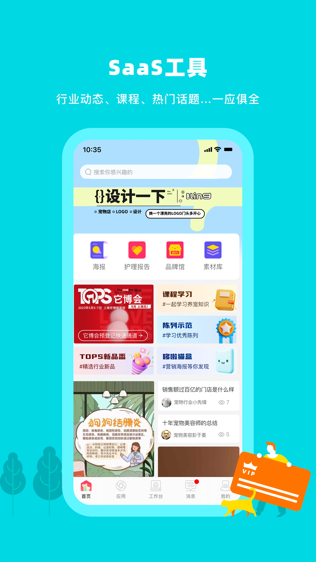 蜗牛小店v5.2.1截图4