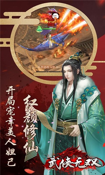 武侠无双绅士版截图5