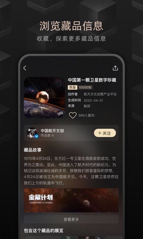 鲸探v2.9.0截图2