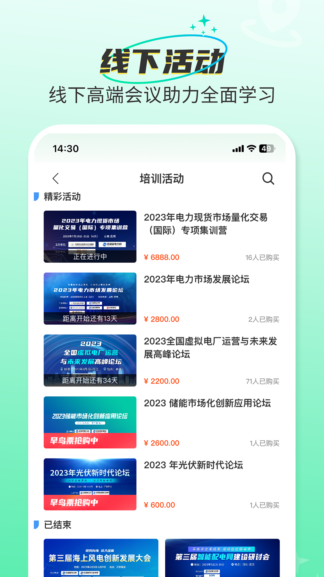 北极星学社v5.0.1截图2