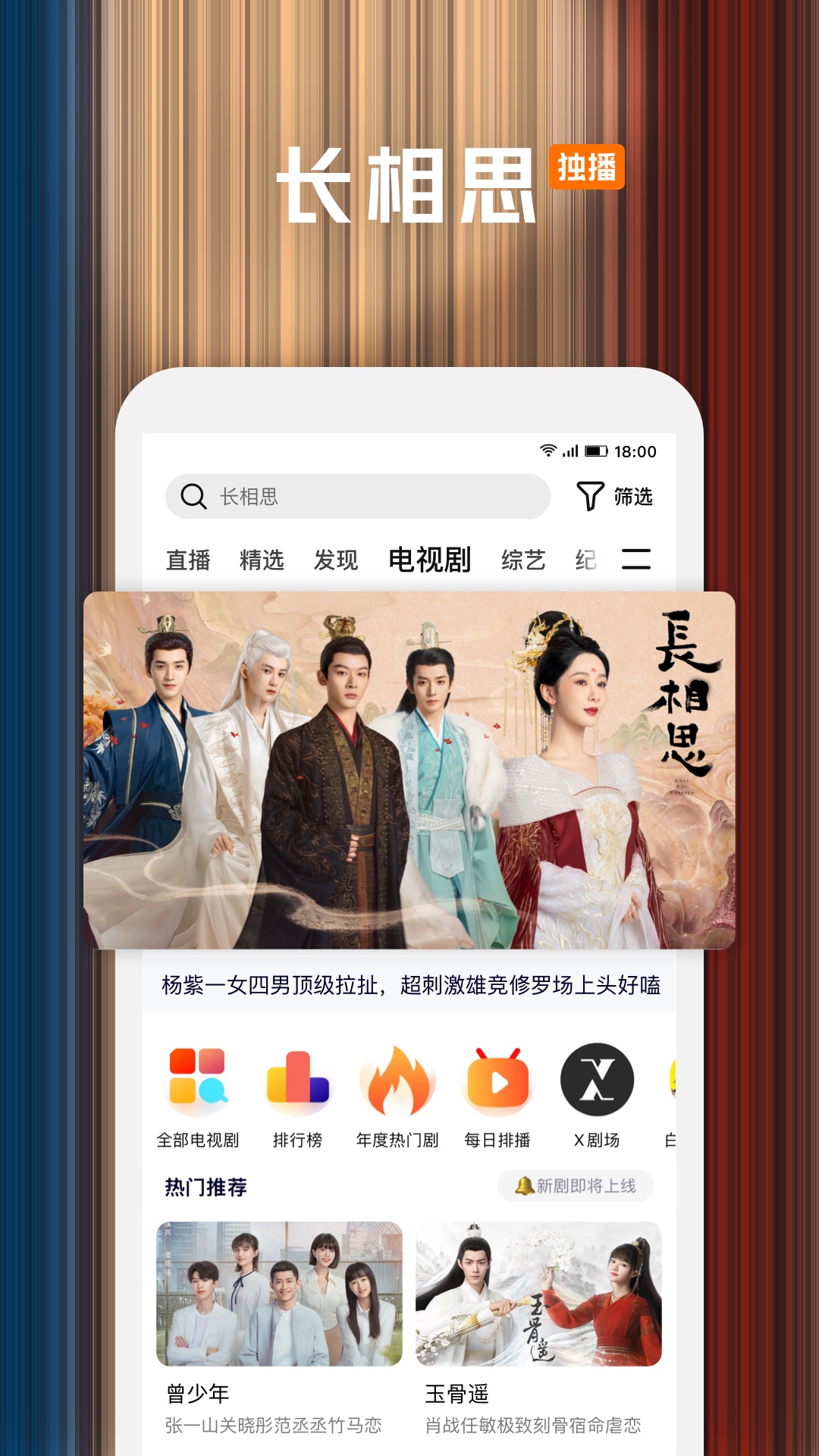 腾讯视频v8.9.00.27524截图5