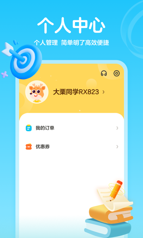 小鹿素养v1.5.0截图1