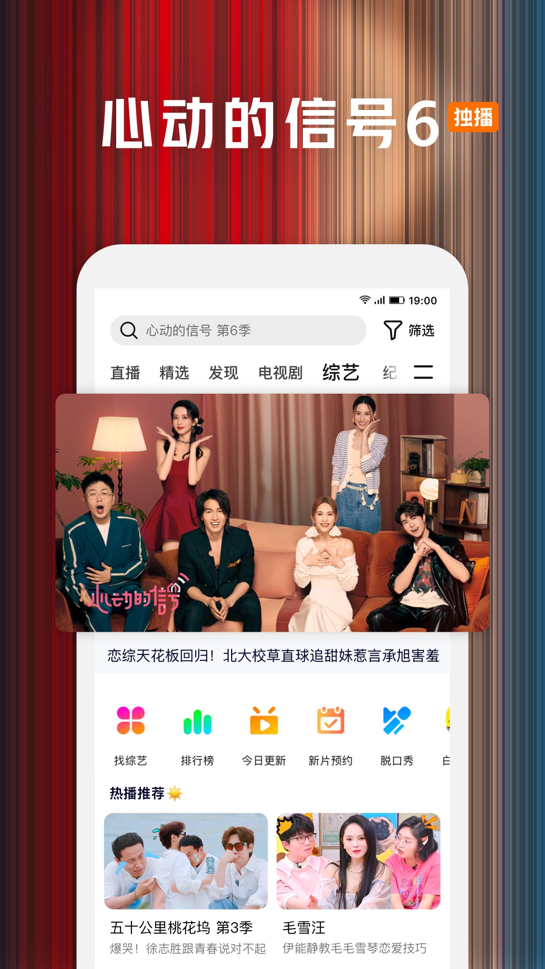 腾讯视频v8.9.00.27524截图3