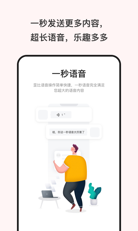 语音包v10.0.2截图2