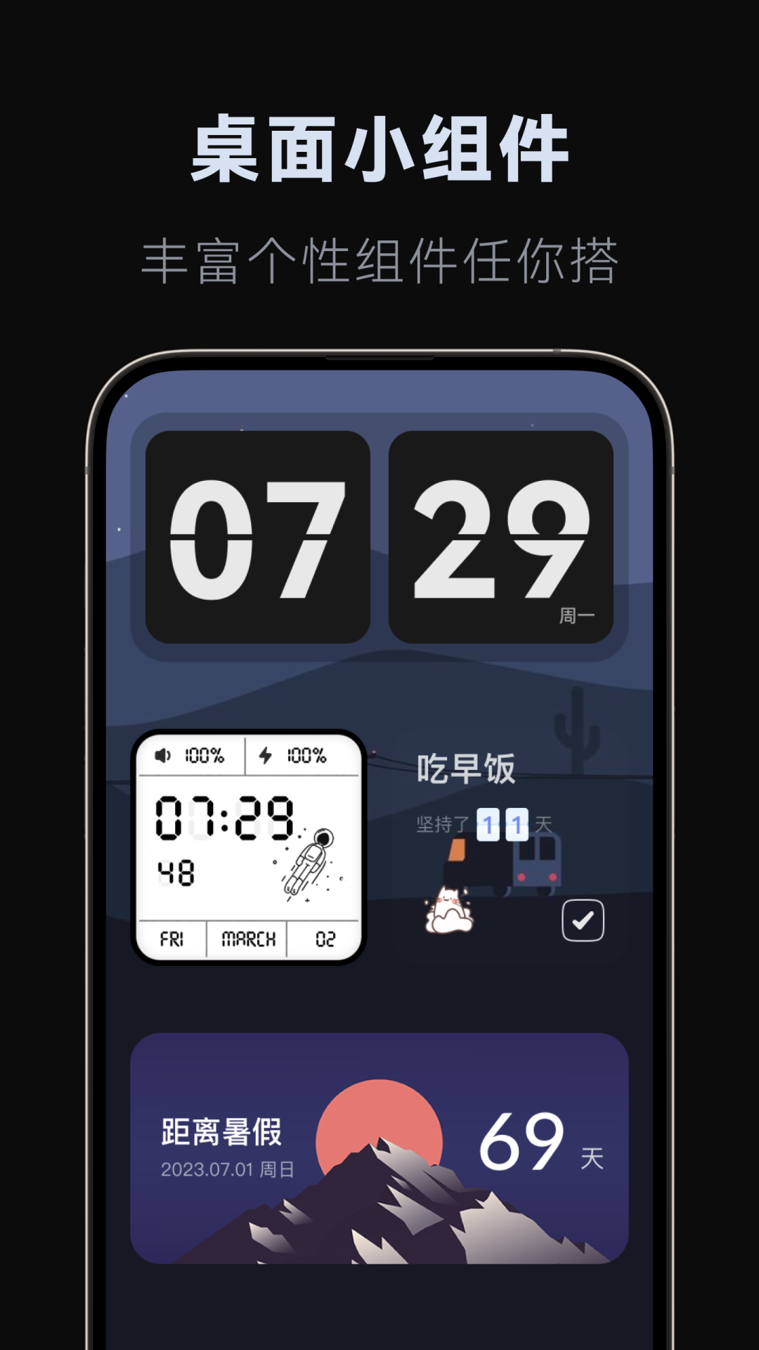 翻页时钟v3.0.2截图1