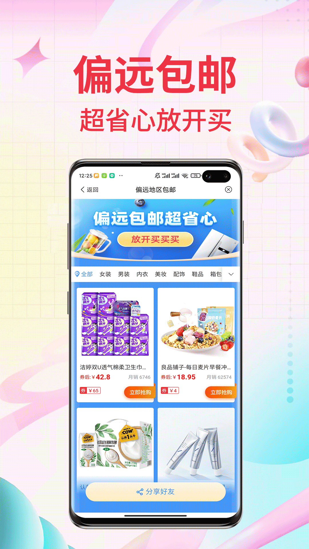 比价v8.7.15截图2