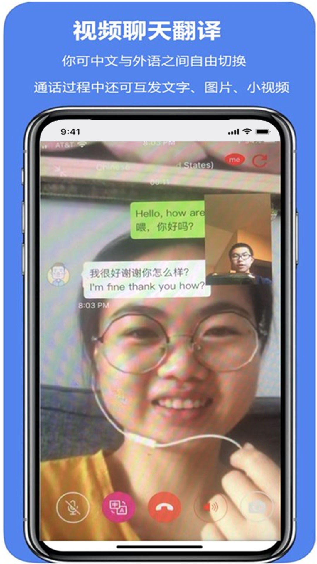 亲爱的翻译官v3.0.12截图2