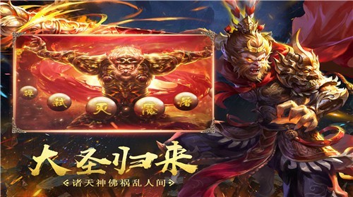 封神剑仙截图3