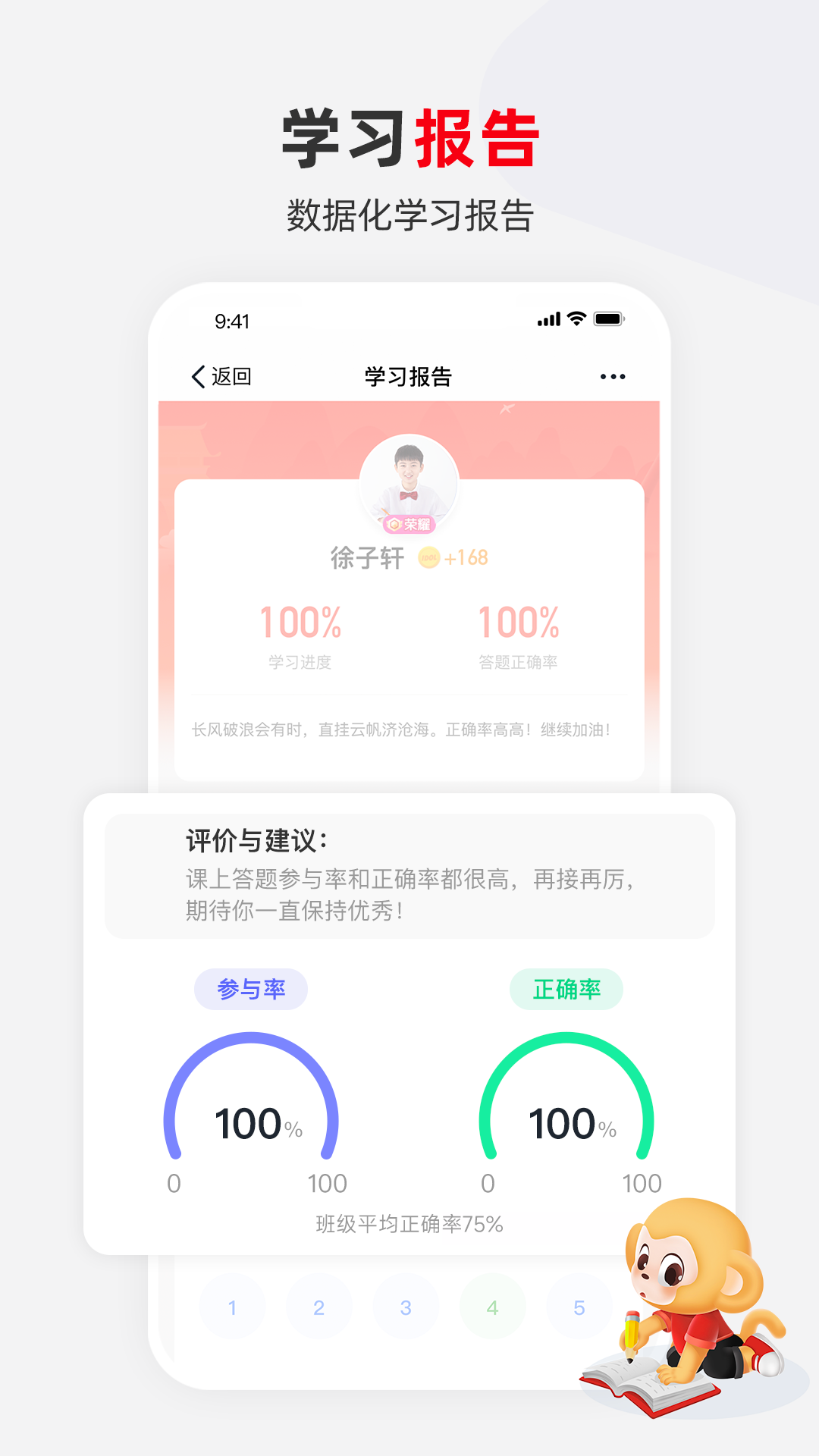 希望学v9.32.04截图2