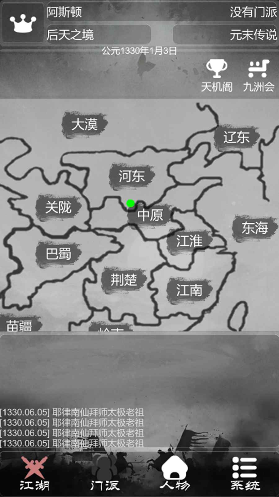 炙热江湖加速版截图2