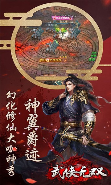 武侠无双绅士版截图1