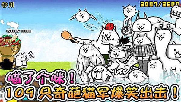 喵星人大战猫粮版截图4