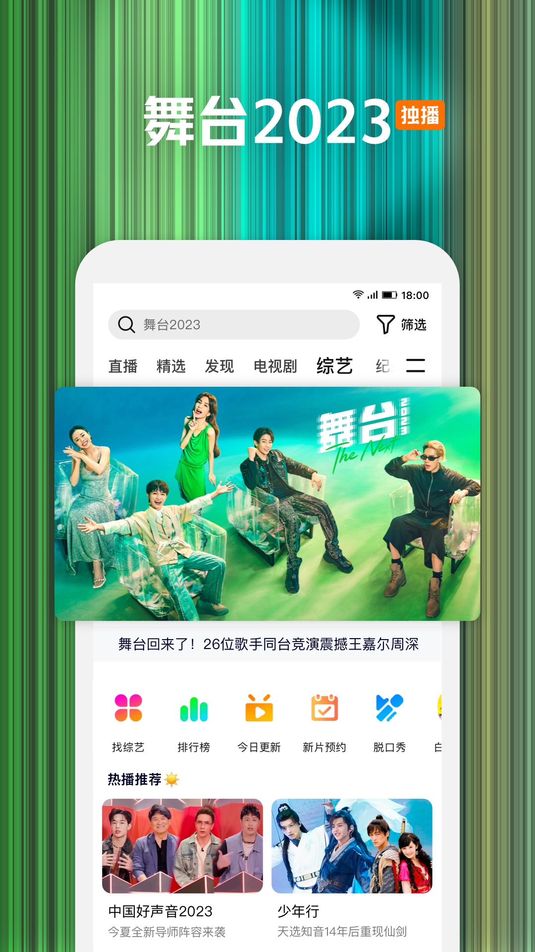 腾讯视频v8.9.00.27524截图4