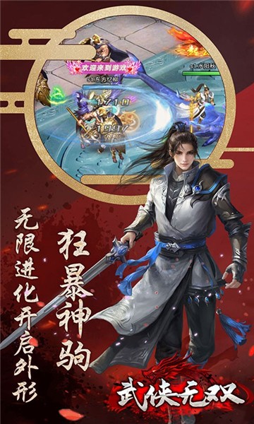 武侠无双绅士版截图3