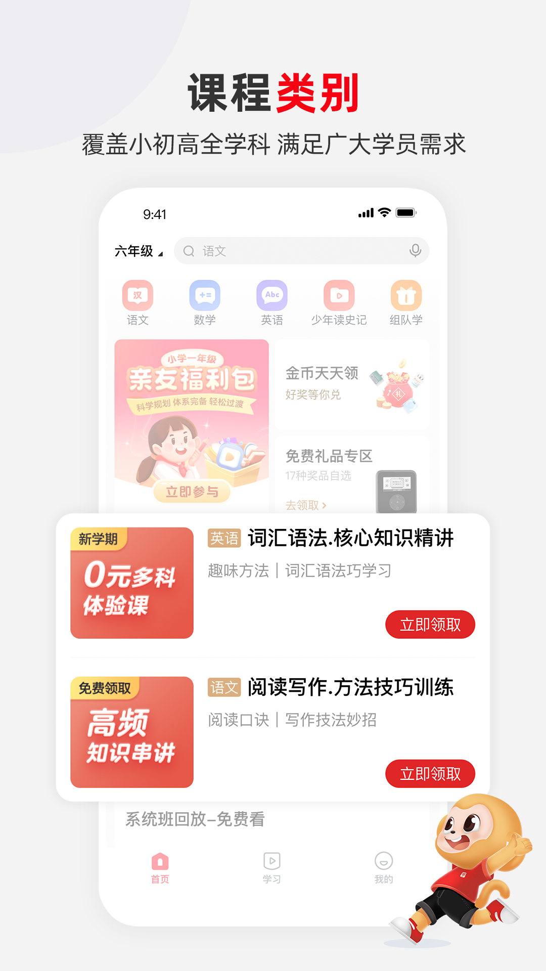 希望学v9.32.04截图4