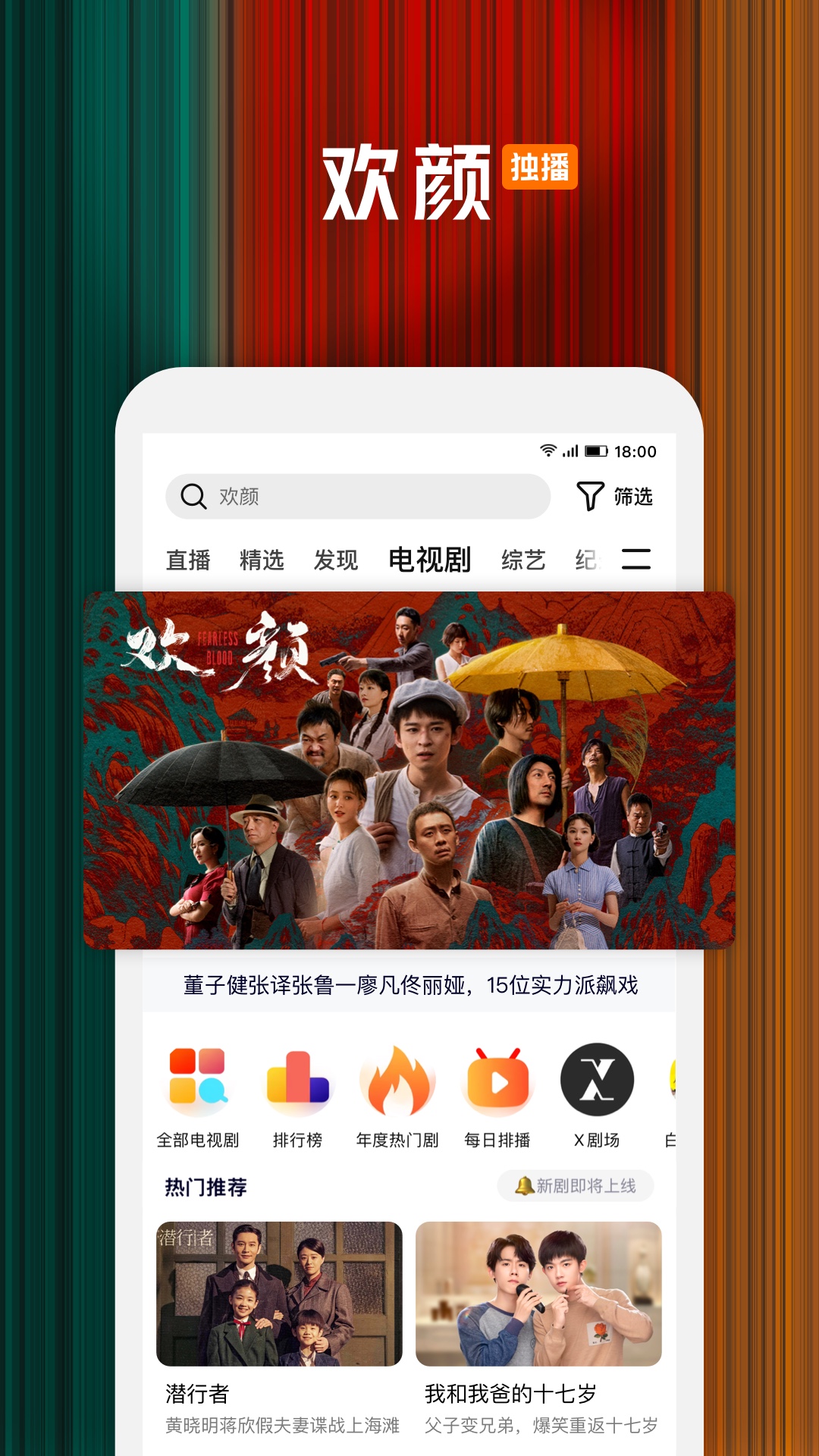 腾讯视频v8.9.00.27524截图2