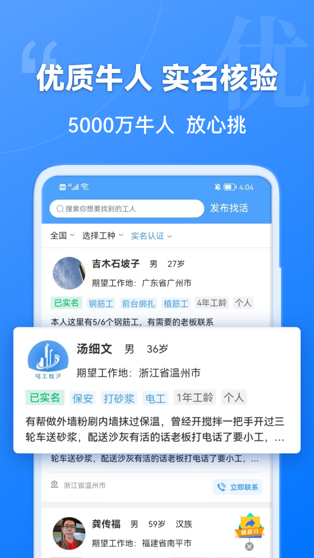 建筑港v3.2.3截图2